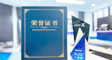 “汽车销售智能引擎”亮相浙江温州“数据要素×”大赛，斩获殊荣！