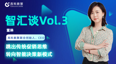 中国汽车报专访 | mile米乐集团联合创始人、CEO董琳：跳出传统促销思维，转向智能决策新模式